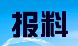 黄石新闻电台爆料热线,聚焦民生，倾听民声