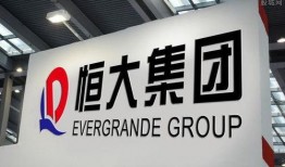 恒大爆料最新消息