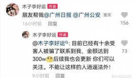 爆料明星欺骗网红视频,视频曝光惊人内幕