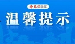 在苏州怎么爆料新闻