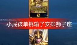 王者独家爆料视频下载