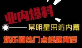 热点爆料的事例视频,视频爆料背后的惊人真相