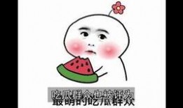 一起免费吃瓜的由来,揭秘一起免费吃瓜的由来与演变