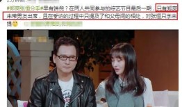 爆料张恒的人是谁啊视频