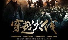 烽火线在线观看,在线重温抗战烽烟，共赴民族复兴之旅