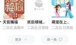 吃瓜女官 笔趣阁免费阅读,笔趣阁免费畅读，揭秘宫廷秘闻