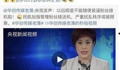 娱乐圈爆料是真实的吗,真相还是谣言？