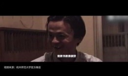 马云行踪爆料视频播放,视频揭秘商业巨头真实生活
