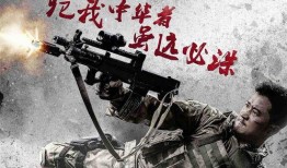 战狼二免费在线观看,燃情热血，震撼来袭！