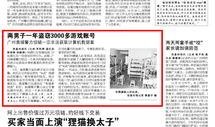广州黄埔爆料案件最新消息,案情进展与调查进展披露