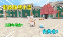 迷你世界最新皮肤大爆料,最新爆料揭秘神秘新装