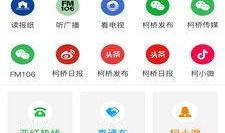 昆明新闻爆料入口,见证城市脉搏，倾听市民心声