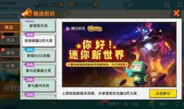 迷你世界大动作爆料视频,全新内容震撼来袭，带你探索未知冒险！