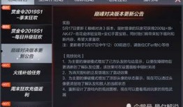 体验服最新内容爆料大更新来了