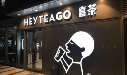 喜茶新店爆料怎么做的视频