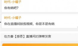 橘子被爆料视频在线观看