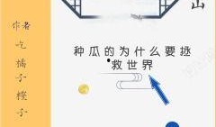 偏偏吃瓜小说免费阅读,揭秘娱乐圈背后的秘密