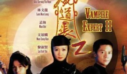 僵尸道长全集在线观看,惊悚奇幻，道法降妖，揭秘神秘古墓之谜