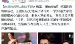 娱乐圈爆料是真实的吗,真相还是谣言？