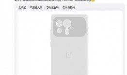 一加13最新爆料外观,颠覆传统设计，引领科技潮流新篇章”