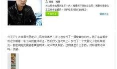 湘潭新闻爆料电话号码,一键直通！