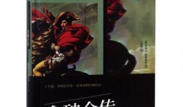 拿破仑传在线观看,在线观看，揭秘帝国传奇的一生