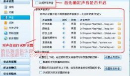 新闻爆料语音怎么设置铃声,新闻爆料语音个性化铃声设置教程