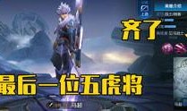 爆料王者荣耀教官视频,高强度训练与心理挑战并存