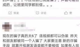 微信爆料骗局揭秘视频,警惕这些常见诈骗手段