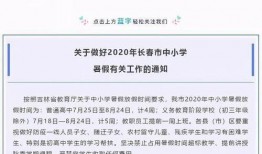 长春中小学爆料案件最新,揭开校园安全隐秘面纱