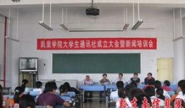 凯里学院爆料新闻,校园风云事件大揭秘