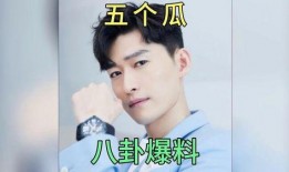 娱乐圈吃瓜爆料恋爱,明星甜蜜互动引粉丝热议