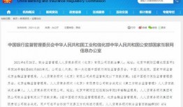 银监会最新爆料,揭开金融乱象背后的惊人真相
