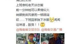 爆料的海南小哥视频,带你领略海南风情与幽默魅力