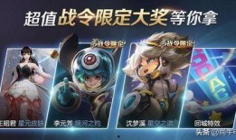 王者荣耀最新战令爆料,全新赛季福利来袭，神秘英雄即将登场！