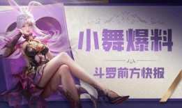 爆料十大小舞视频,舞动青春，燃情岁月