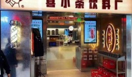 喜茶新店爆料怎么做的视频