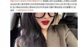 雷憨憨前女友爆料视频,揭秘背后惊人真相