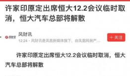 恒大爆料最新消息