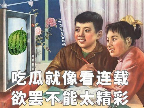 娱乐吃瓜图鉴在哪看啊