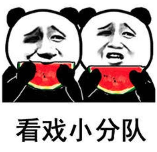 娱乐圈吃瓜的表情包图片,揭秘明星幕后趣闻