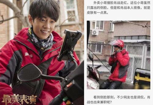 蔡徐坤娱乐吃瓜图片大全