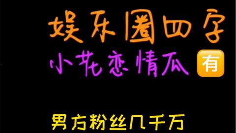 娱乐圈吃瓜图标